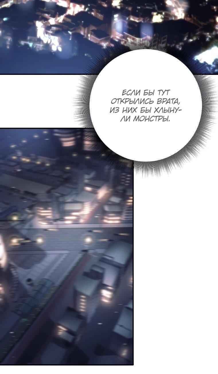 Манга Ублюдок, пожирающий оружие - Глава 66 Страница 35