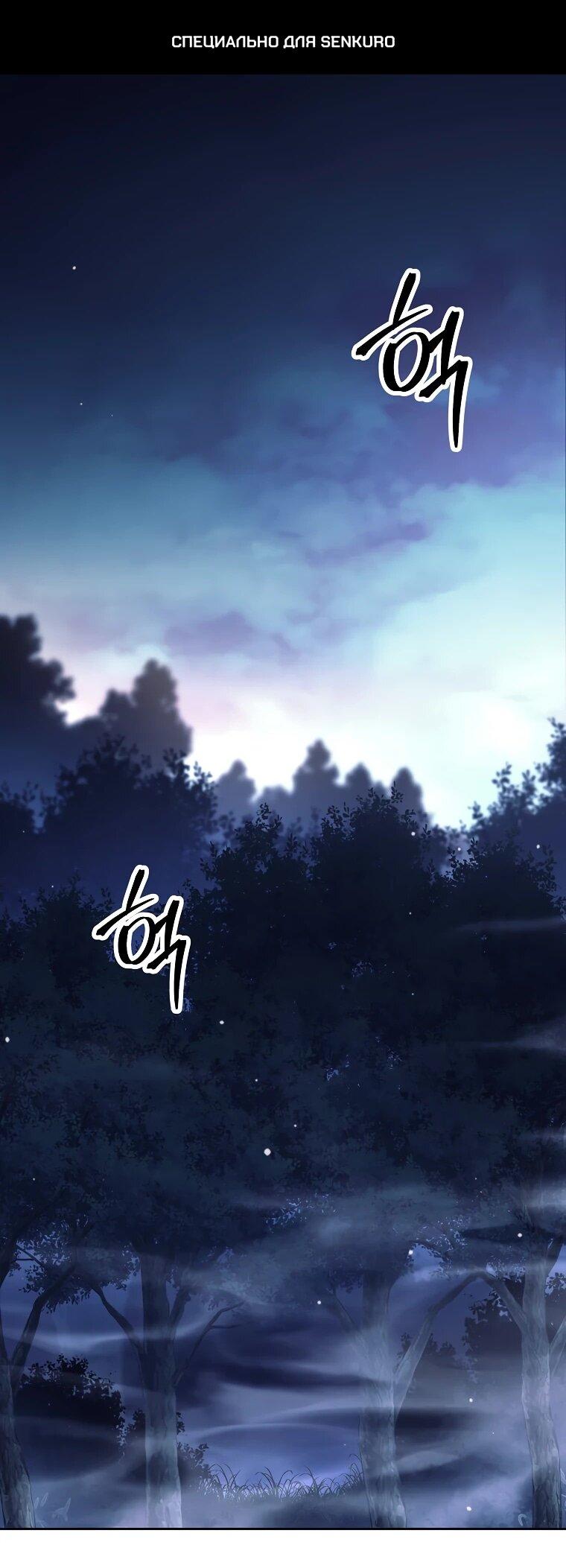 Манга Ублюдок, пожирающий оружие - Глава 66 Страница 1