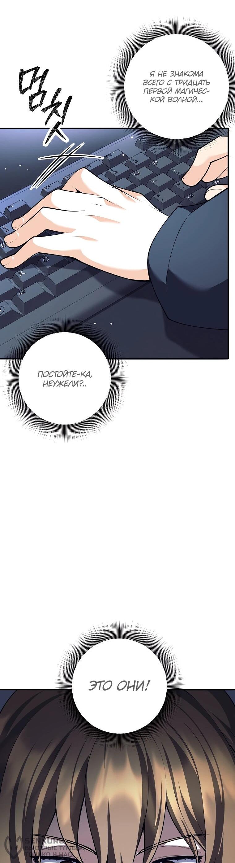 Манга Ублюдок, пожирающий оружие - Глава 66 Страница 60