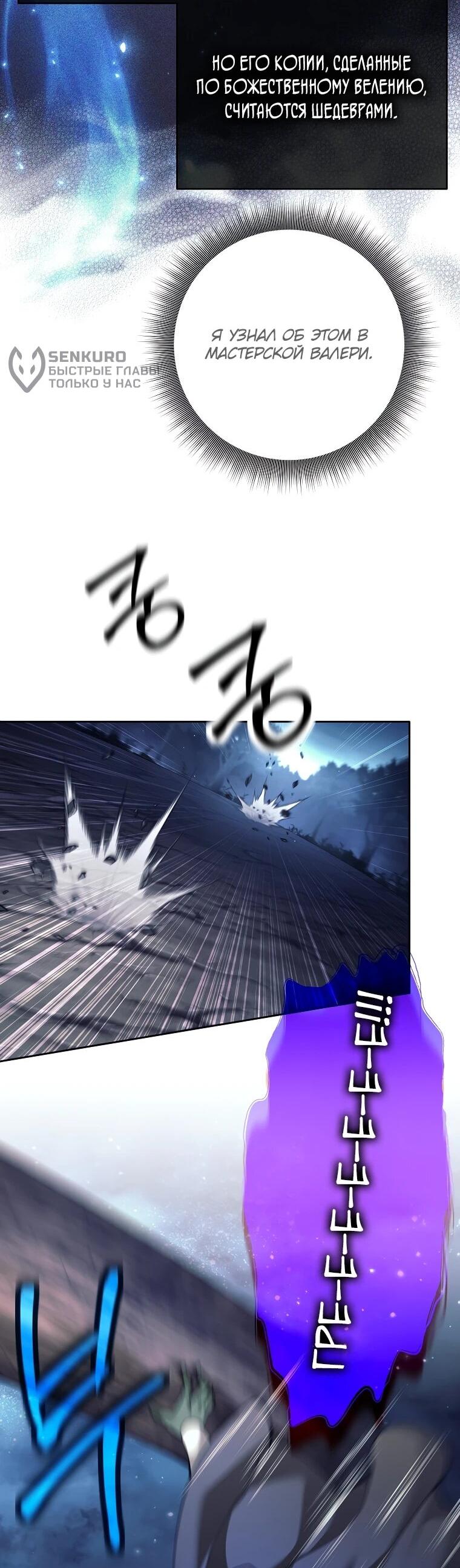 Манга Ублюдок, пожирающий оружие - Глава 66 Страница 8