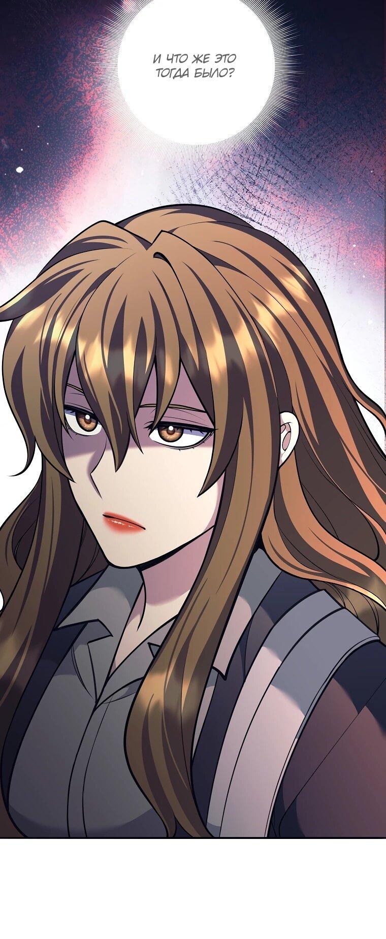 Манга Ублюдок, пожирающий оружие - Глава 66 Страница 51