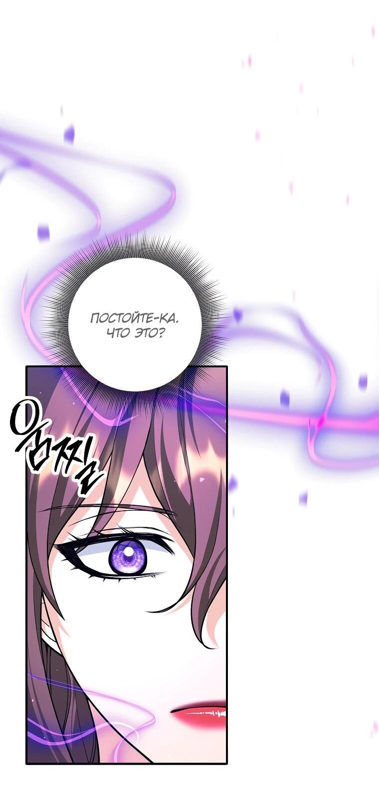 Манга Ублюдок, пожирающий оружие - Глава 66 Страница 42