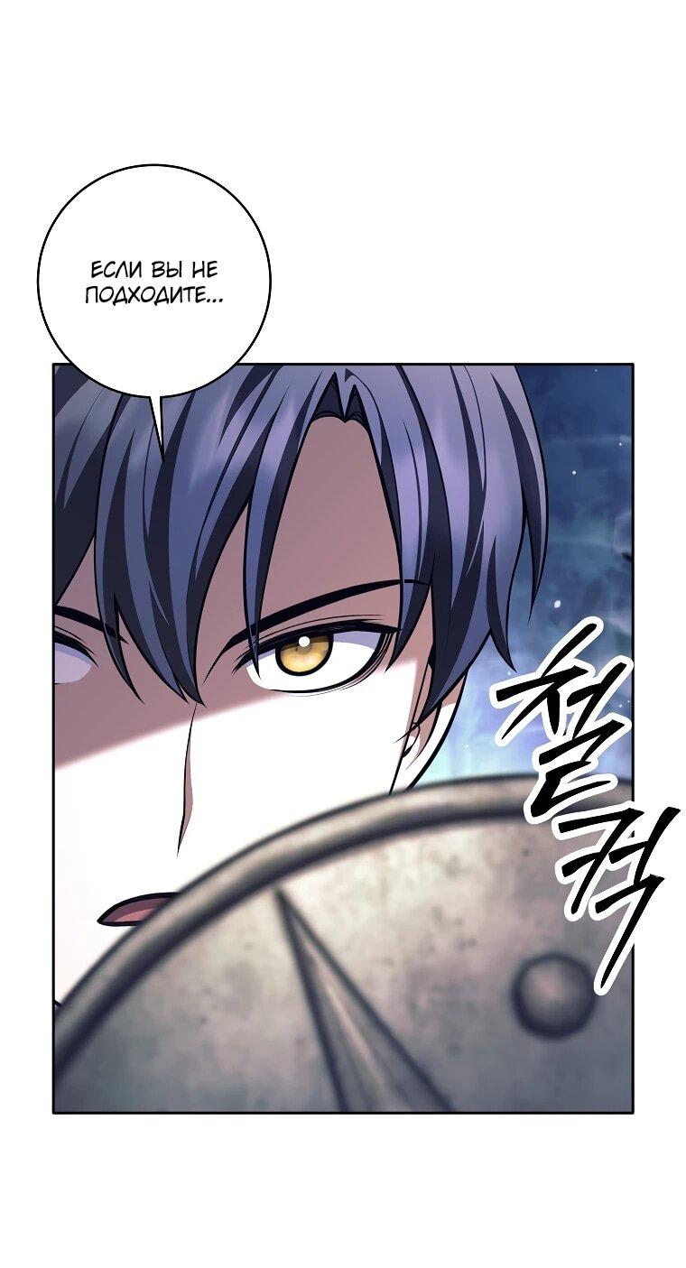 Манга Ублюдок, пожирающий оружие - Глава 66 Страница 20