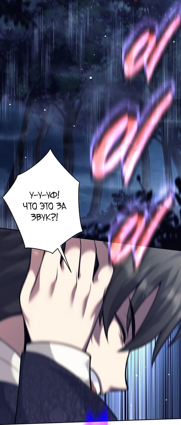 Манга Ублюдок, пожирающий оружие - Глава 66 Страница 27