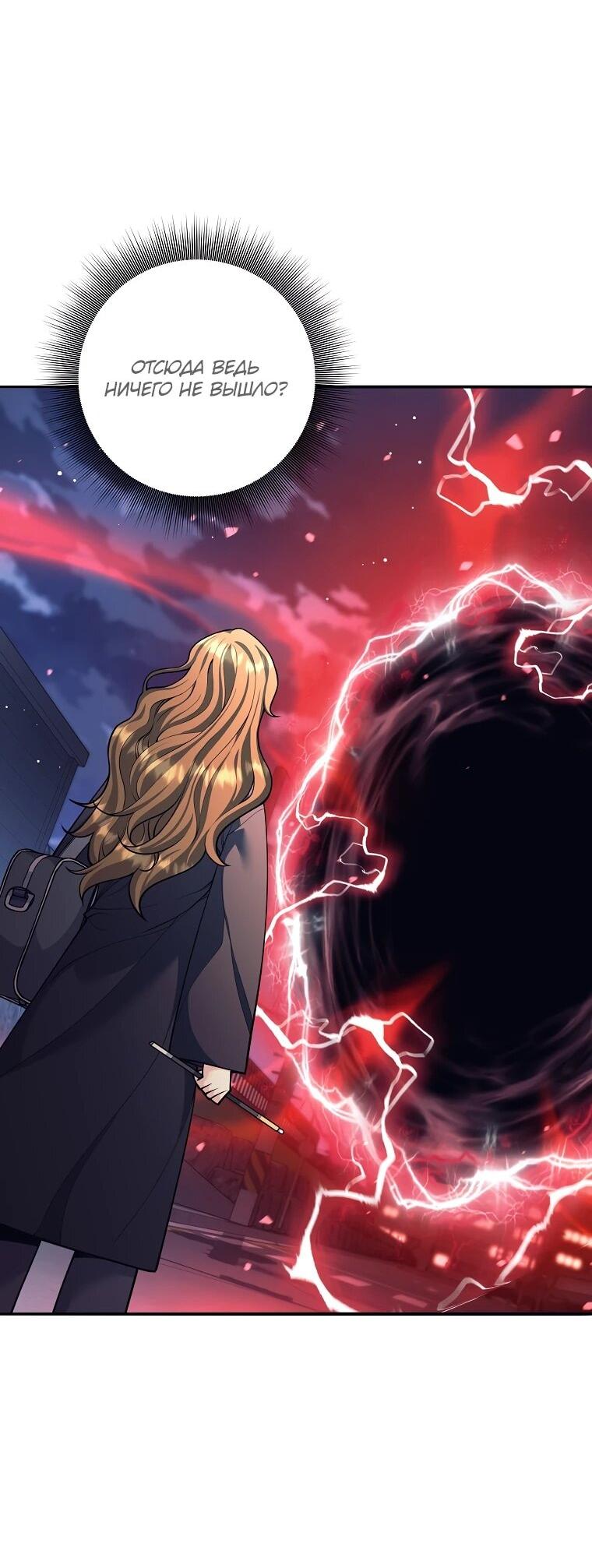 Манга Ублюдок, пожирающий оружие - Глава 66 Страница 39