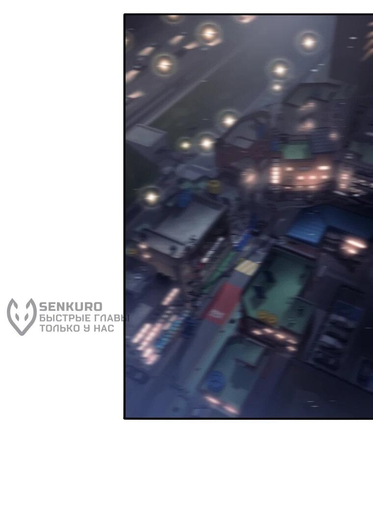 Манга Ублюдок, пожирающий оружие - Глава 66 Страница 36