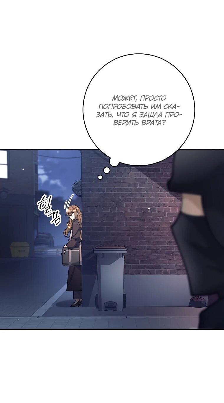 Манга Ублюдок, пожирающий оружие - Глава 66 Страница 49