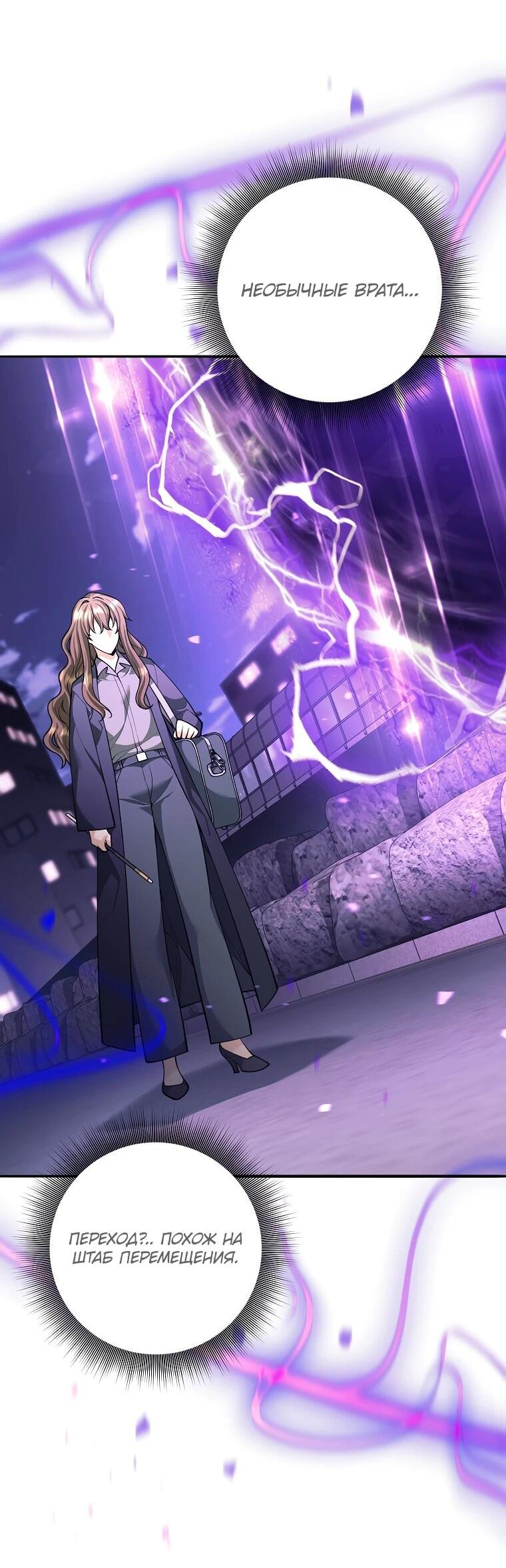 Манга Ублюдок, пожирающий оружие - Глава 66 Страница 43