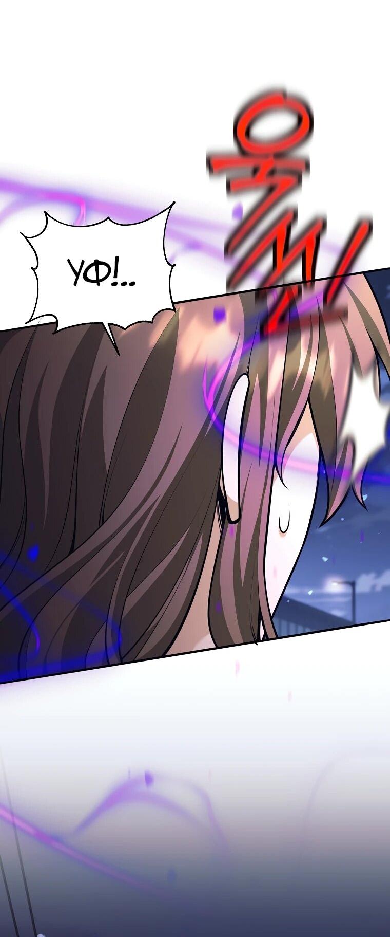 Манга Ублюдок, пожирающий оружие - Глава 66 Страница 45