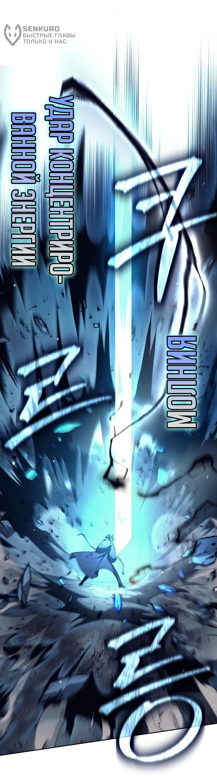 Манга Ублюдок, пожирающий оружие - Глава 65 Страница 51