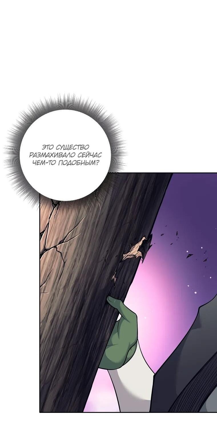 Манга Ублюдок, пожирающий оружие - Глава 65 Страница 42