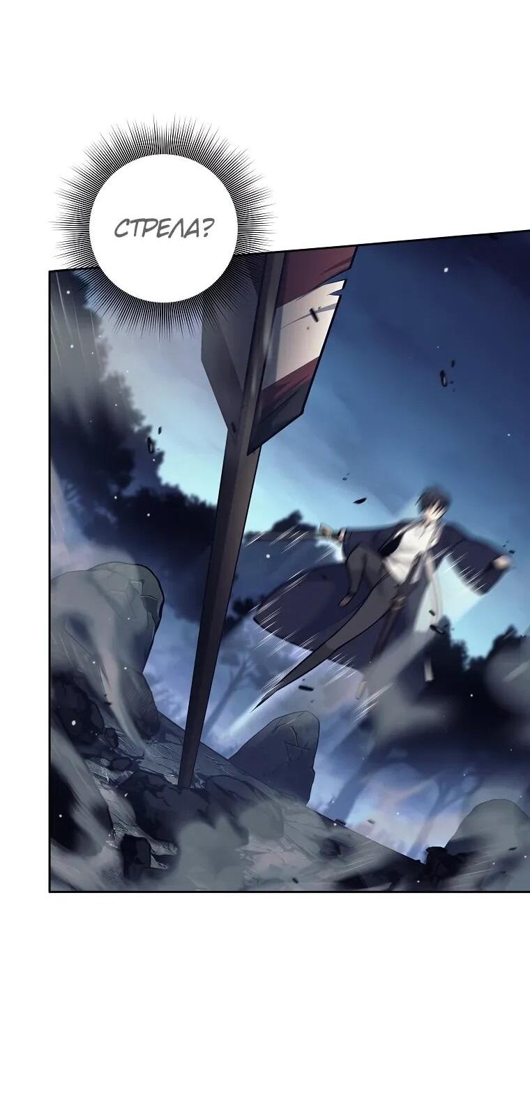 Манга Ублюдок, пожирающий оружие - Глава 65 Страница 32