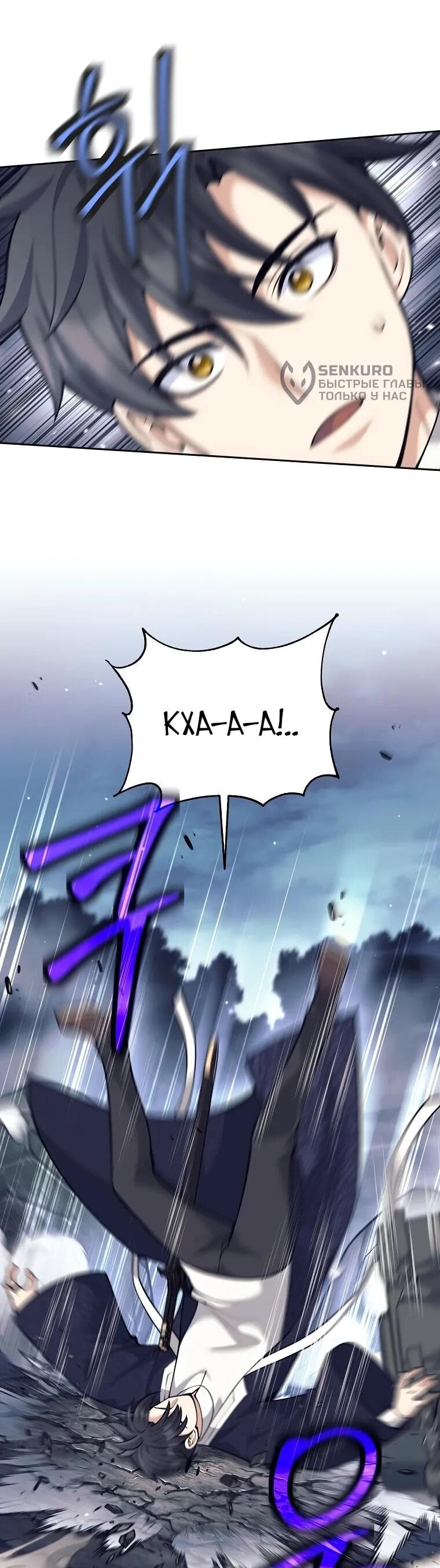 Манга Ублюдок, пожирающий оружие - Глава 65 Страница 23