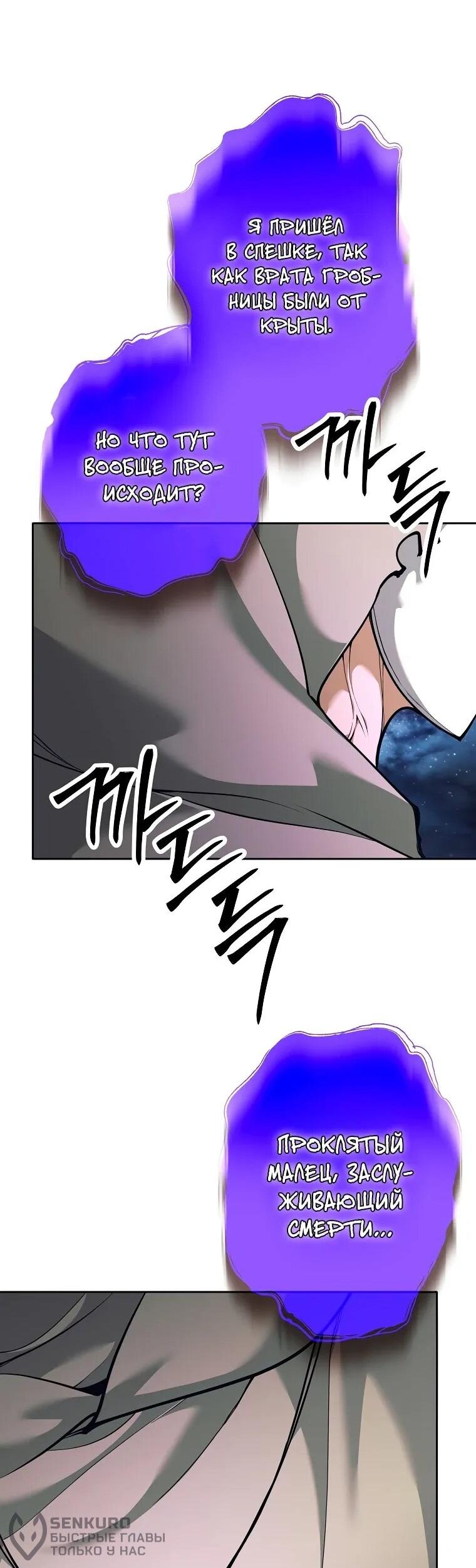 Манга Ублюдок, пожирающий оружие - Глава 65 Страница 57