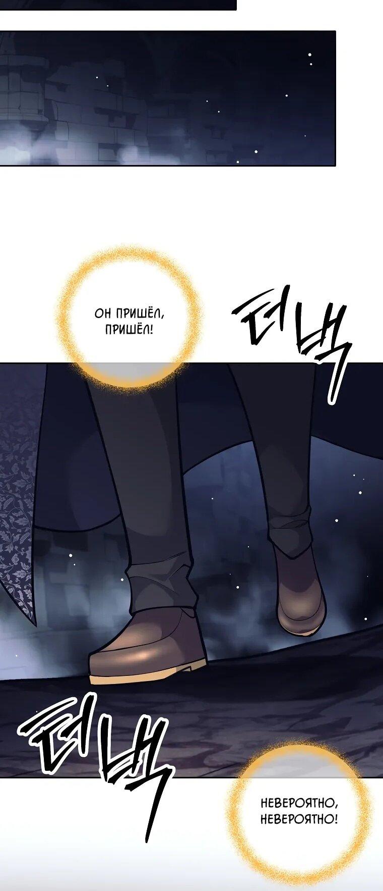 Манга Ублюдок, пожирающий оружие - Глава 65 Страница 15