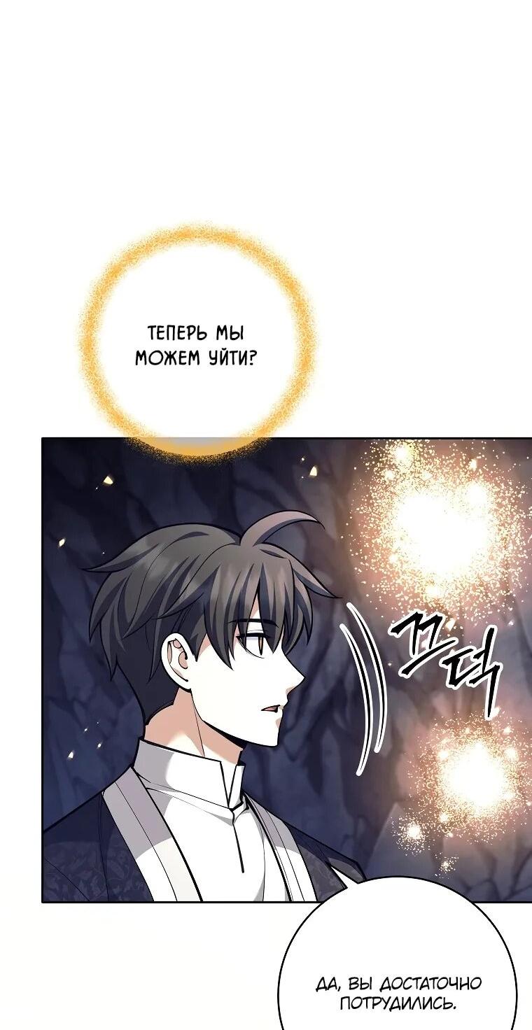 Манга Ублюдок, пожирающий оружие - Глава 65 Страница 17