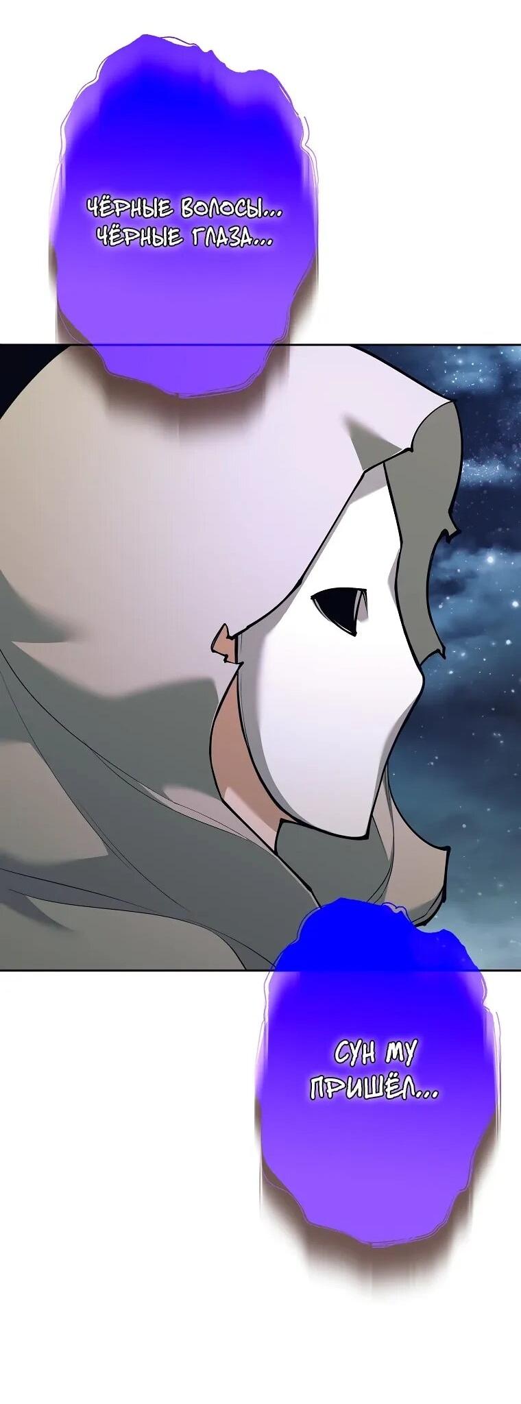 Манга Ублюдок, пожирающий оружие - Глава 65 Страница 56