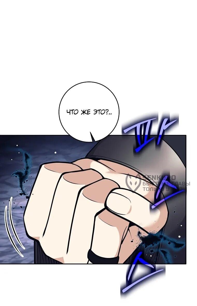 Манга Ублюдок, пожирающий оружие - Глава 65 Страница 5
