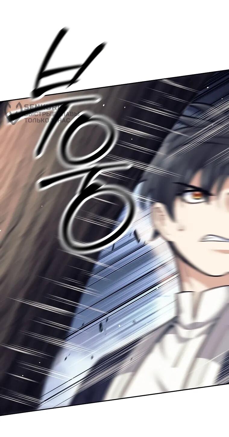 Манга Ублюдок, пожирающий оружие - Глава 65 Страница 47