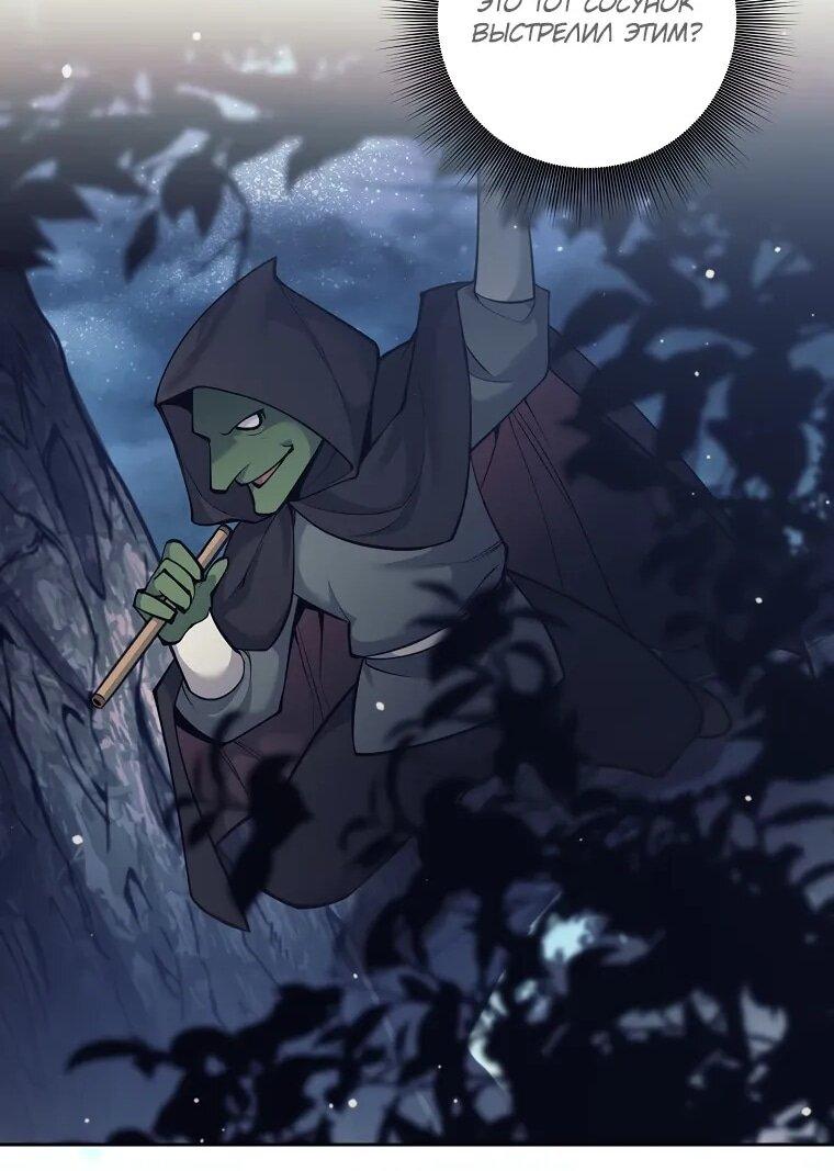 Манга Ублюдок, пожирающий оружие - Глава 65 Страница 49