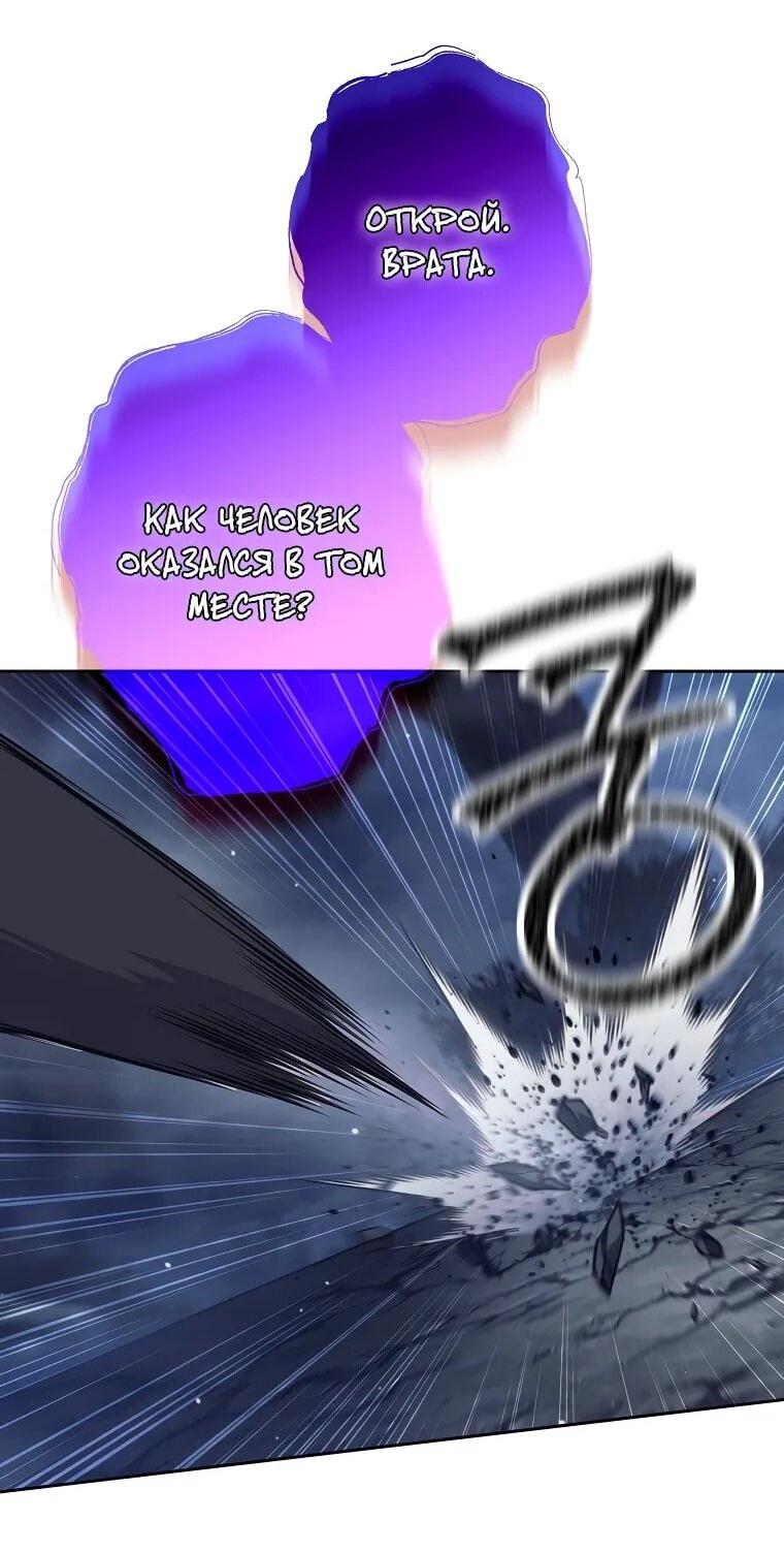 Манга Ублюдок, пожирающий оружие - Глава 65 Страница 38