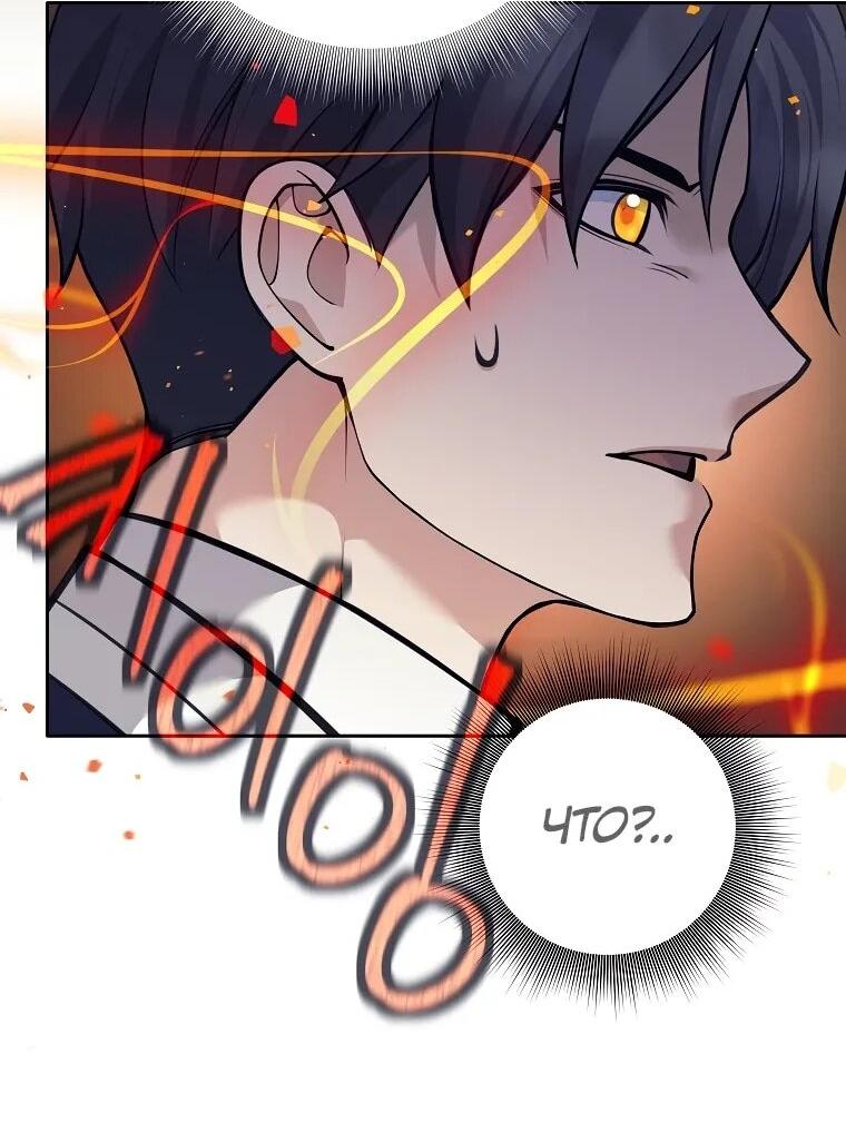 Манга Ублюдок, пожирающий оружие - Глава 65 Страница 35