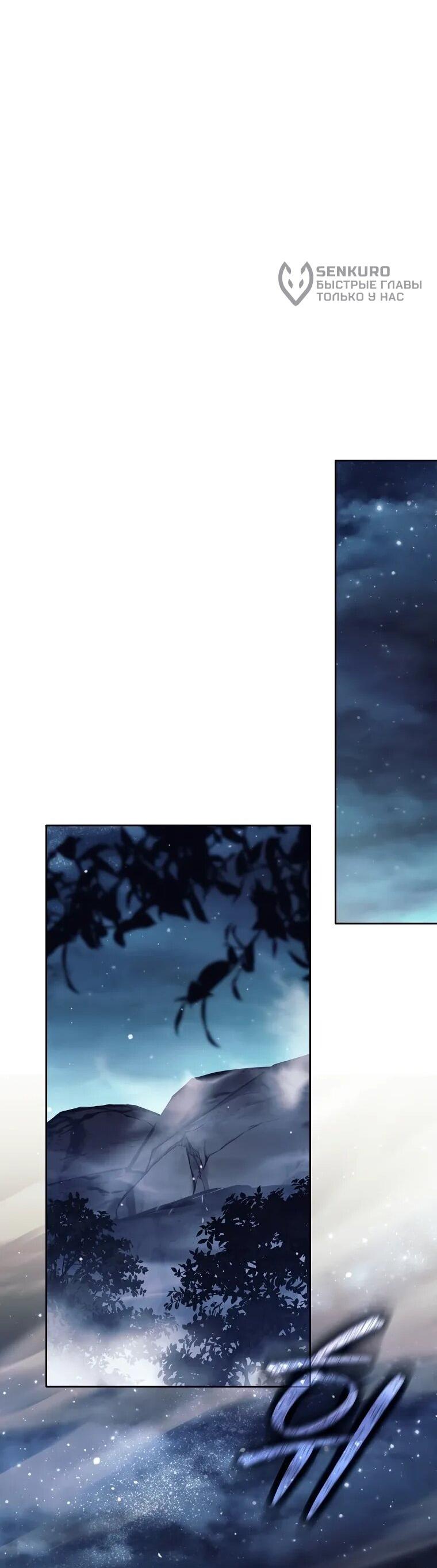 Манга Ублюдок, пожирающий оружие - Глава 65 Страница 54