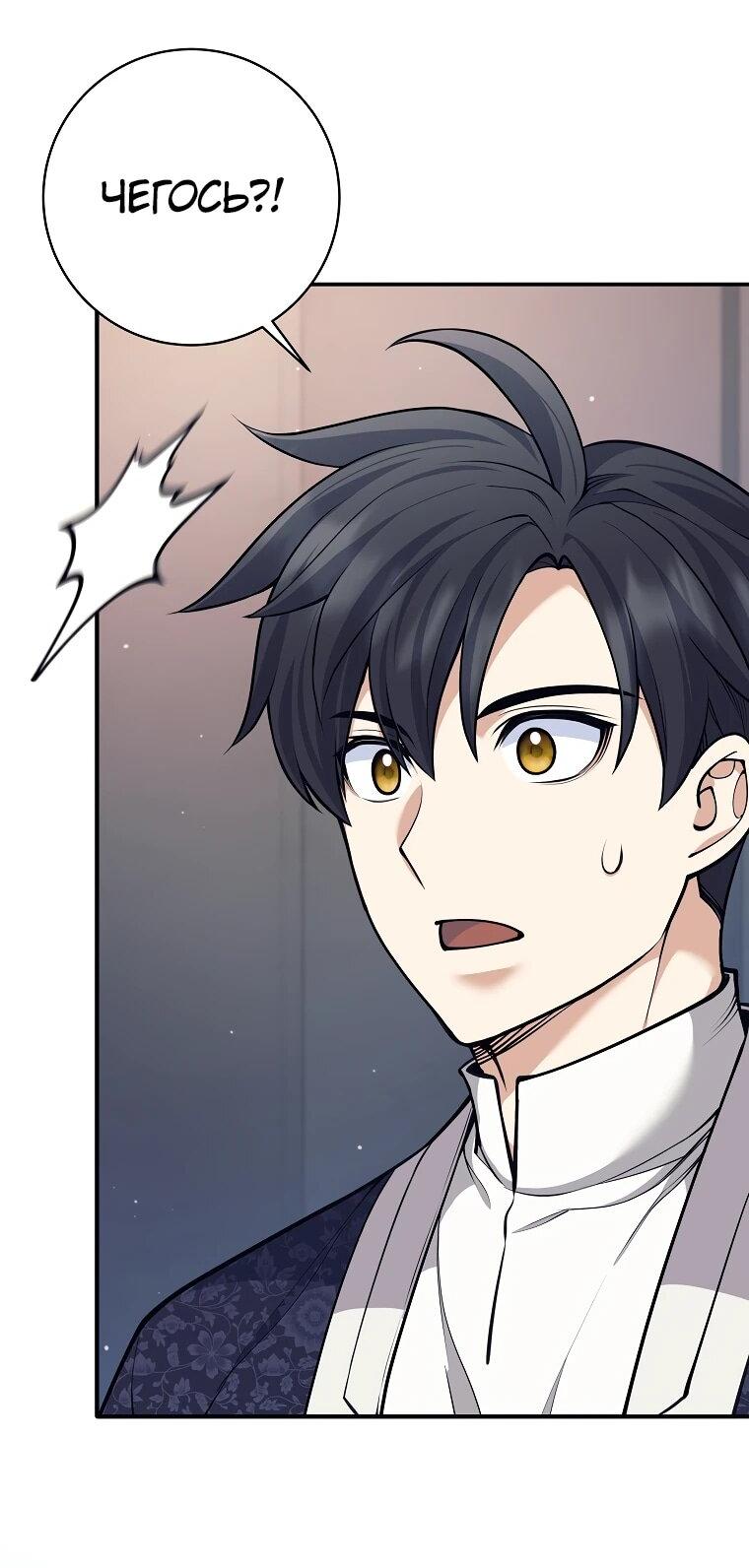 Манга Ублюдок, пожирающий оружие - Глава 69 Страница 25