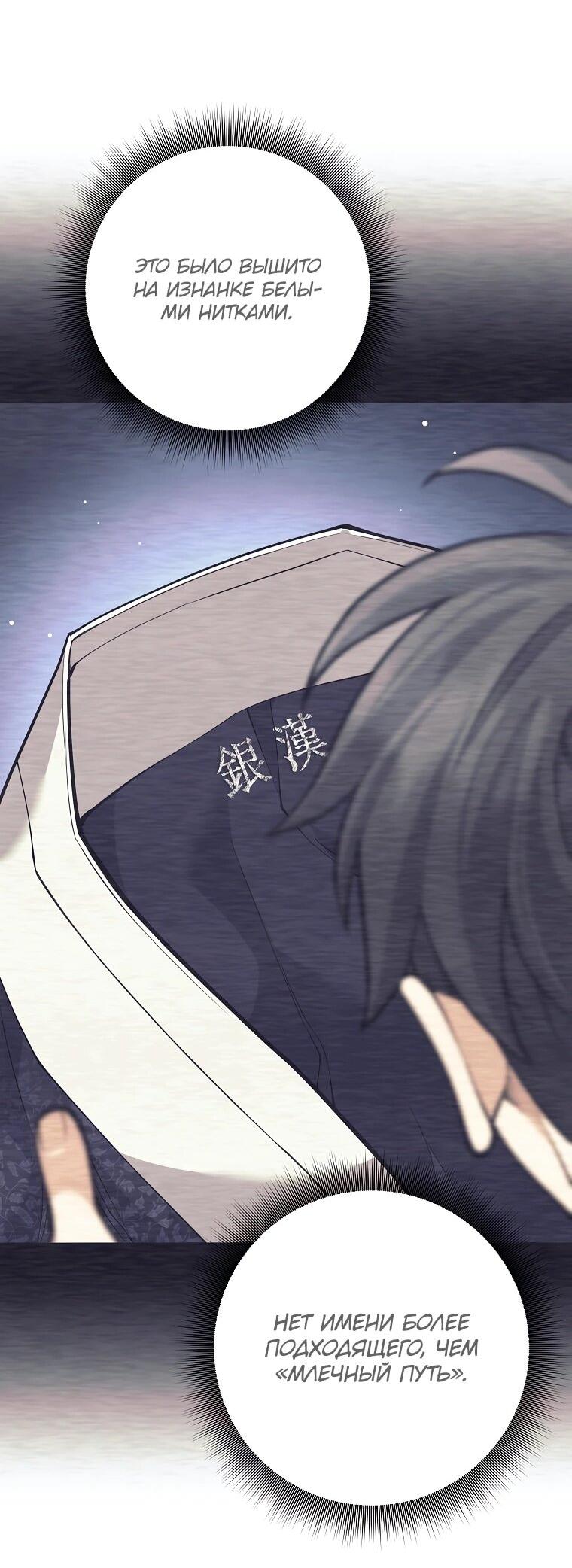 Манга Ублюдок, пожирающий оружие - Глава 69 Страница 41