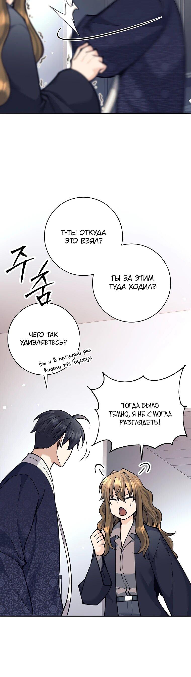 Манга Ублюдок, пожирающий оружие - Глава 69 Страница 21