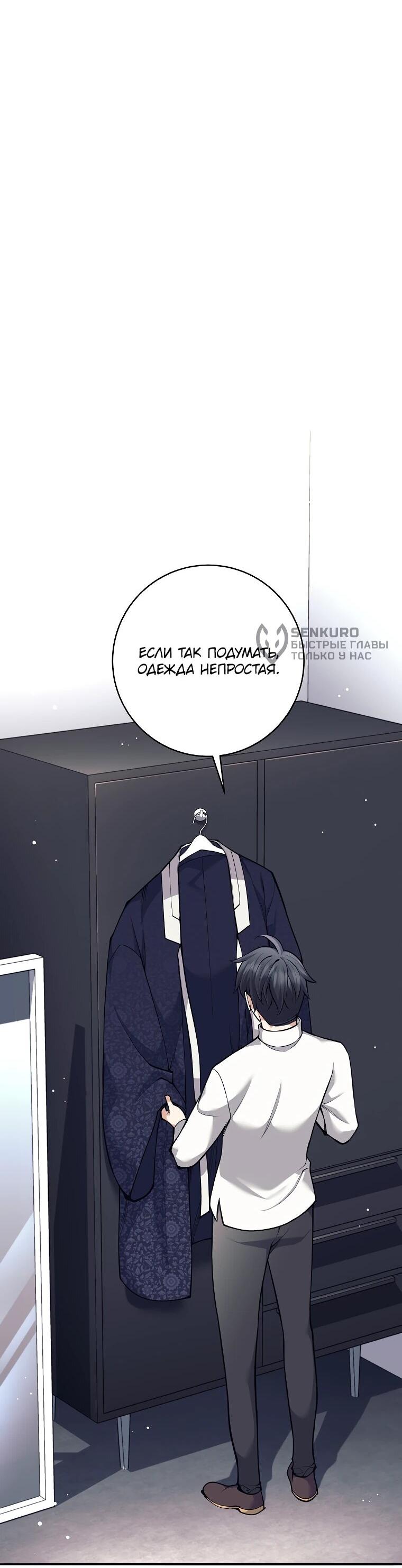 Манга Ублюдок, пожирающий оружие - Глава 69 Страница 8