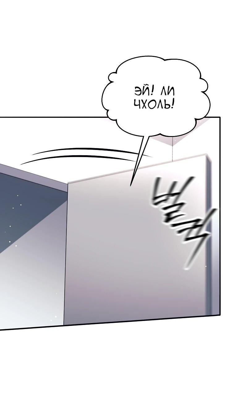 Манга Ублюдок, пожирающий оружие - Глава 69 Страница 14