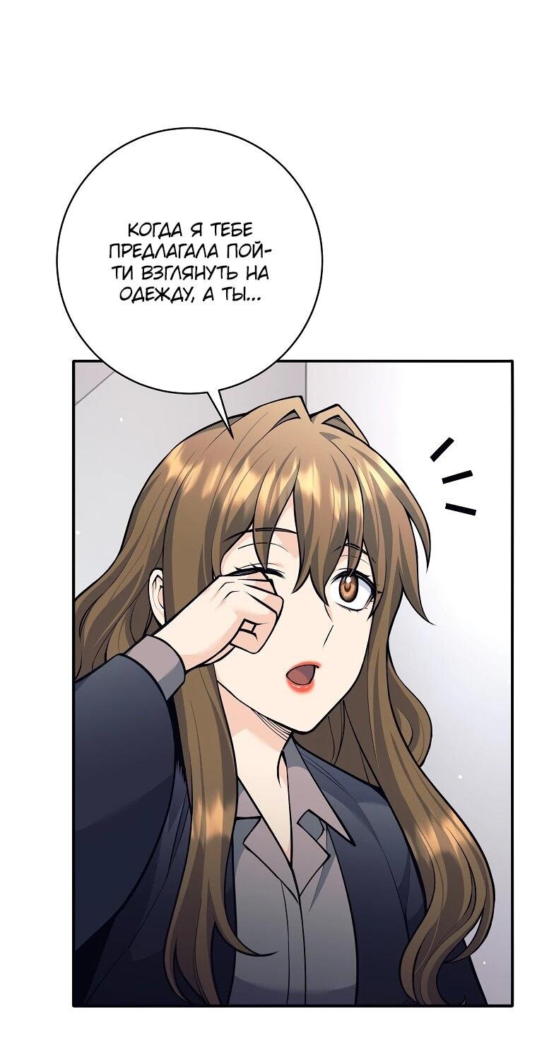 Манга Ублюдок, пожирающий оружие - Глава 69 Страница 18