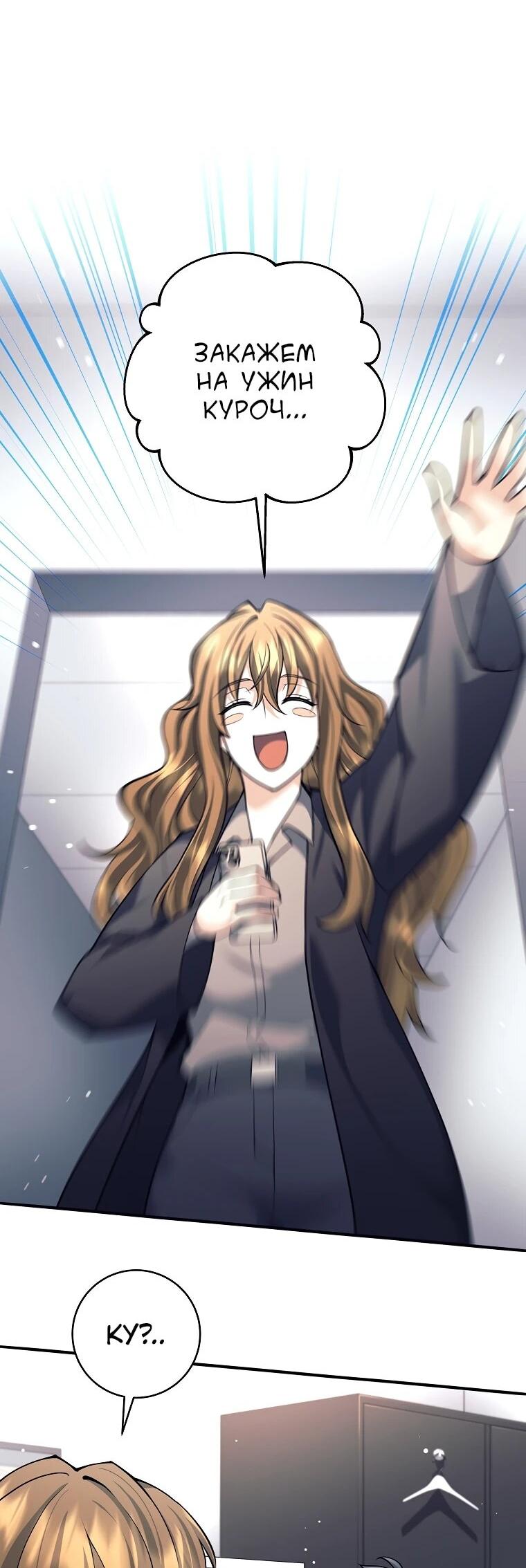 Манга Ублюдок, пожирающий оружие - Глава 69 Страница 15