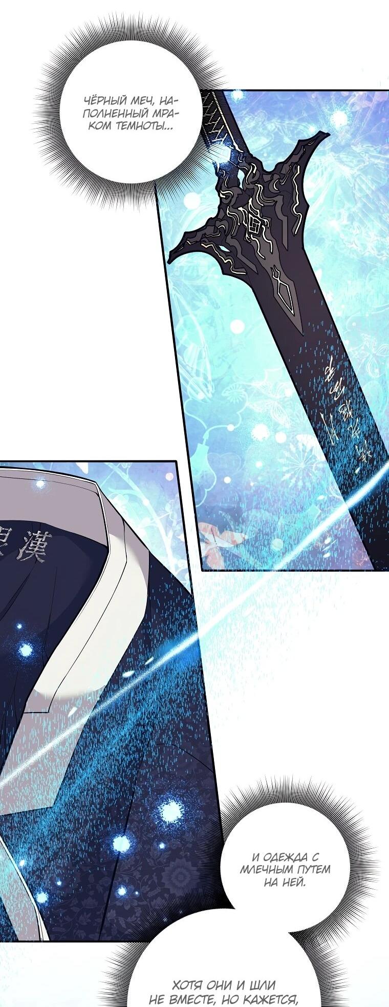 Манга Ублюдок, пожирающий оружие - Глава 69 Страница 42