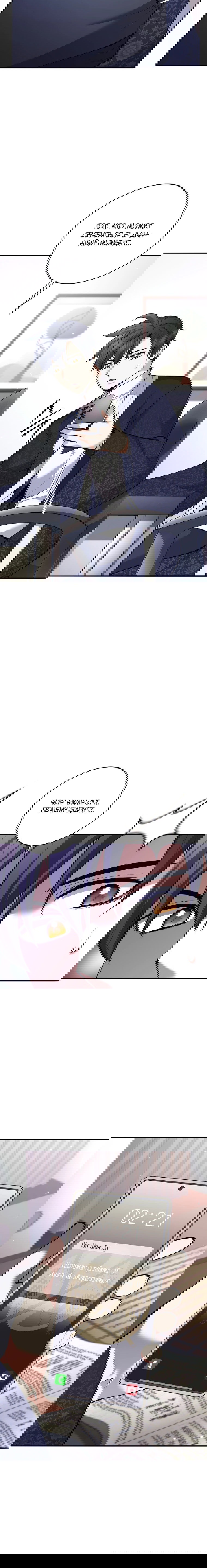 Манга Ублюдок, пожирающий оружие - Глава 69 Страница 60