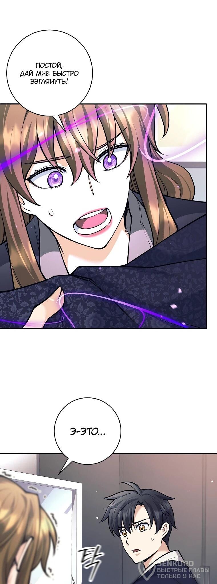 Манга Ублюдок, пожирающий оружие - Глава 69 Страница 20