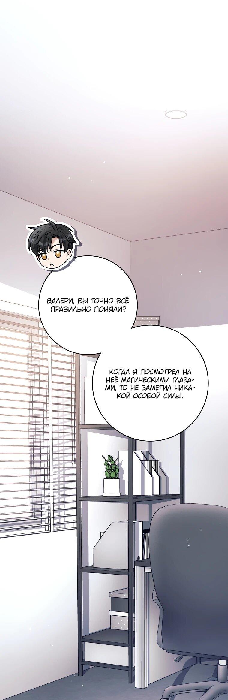 Манга Ублюдок, пожирающий оружие - Глава 69 Страница 26