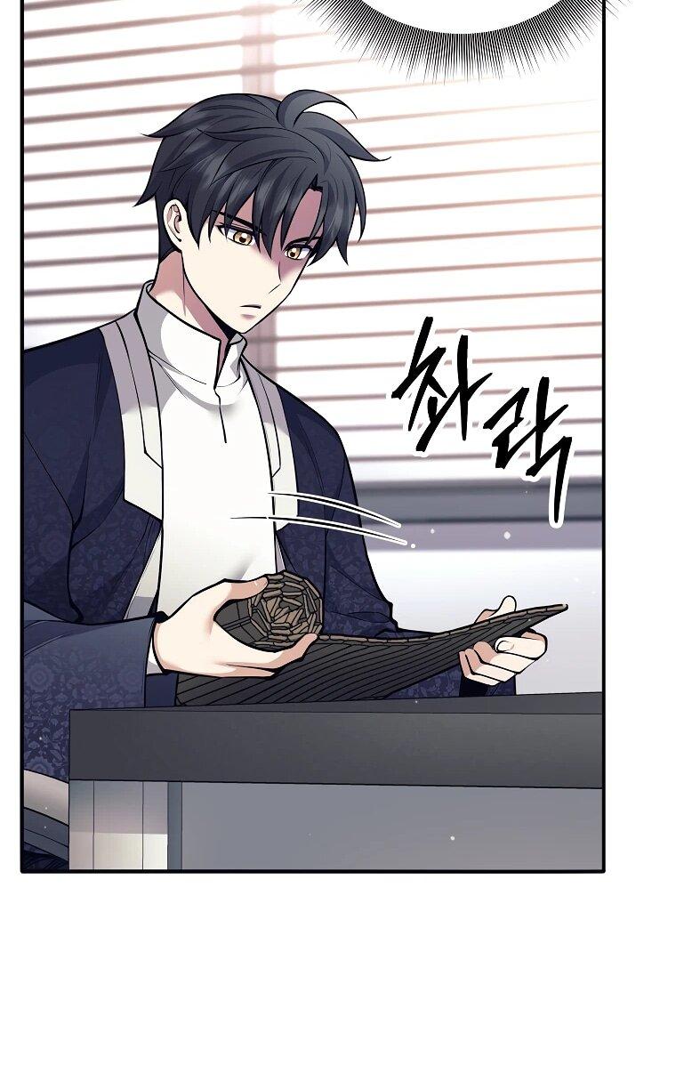 Манга Ублюдок, пожирающий оружие - Глава 69 Страница 50