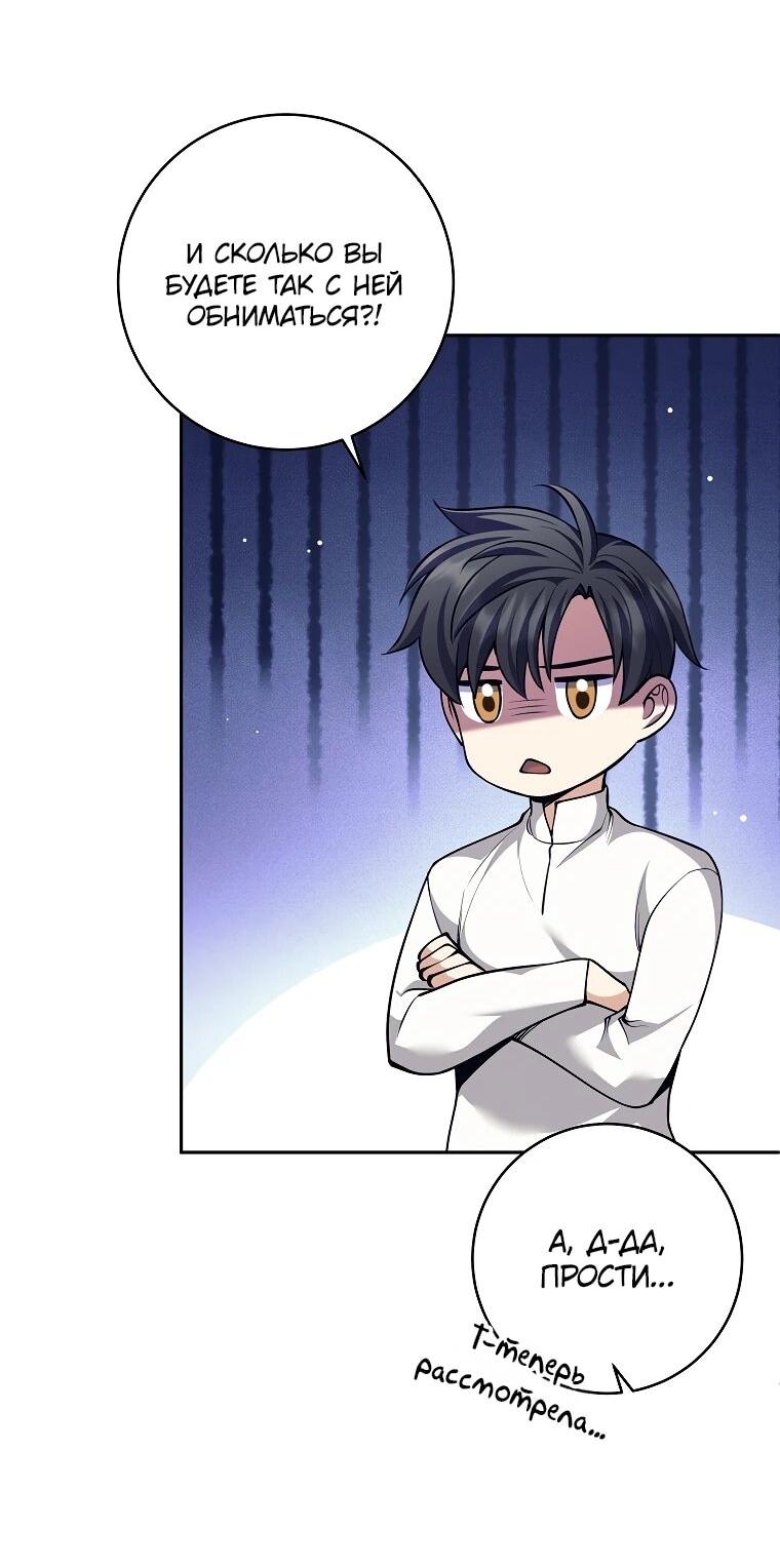 Манга Ублюдок, пожирающий оружие - Глава 69 Страница 32