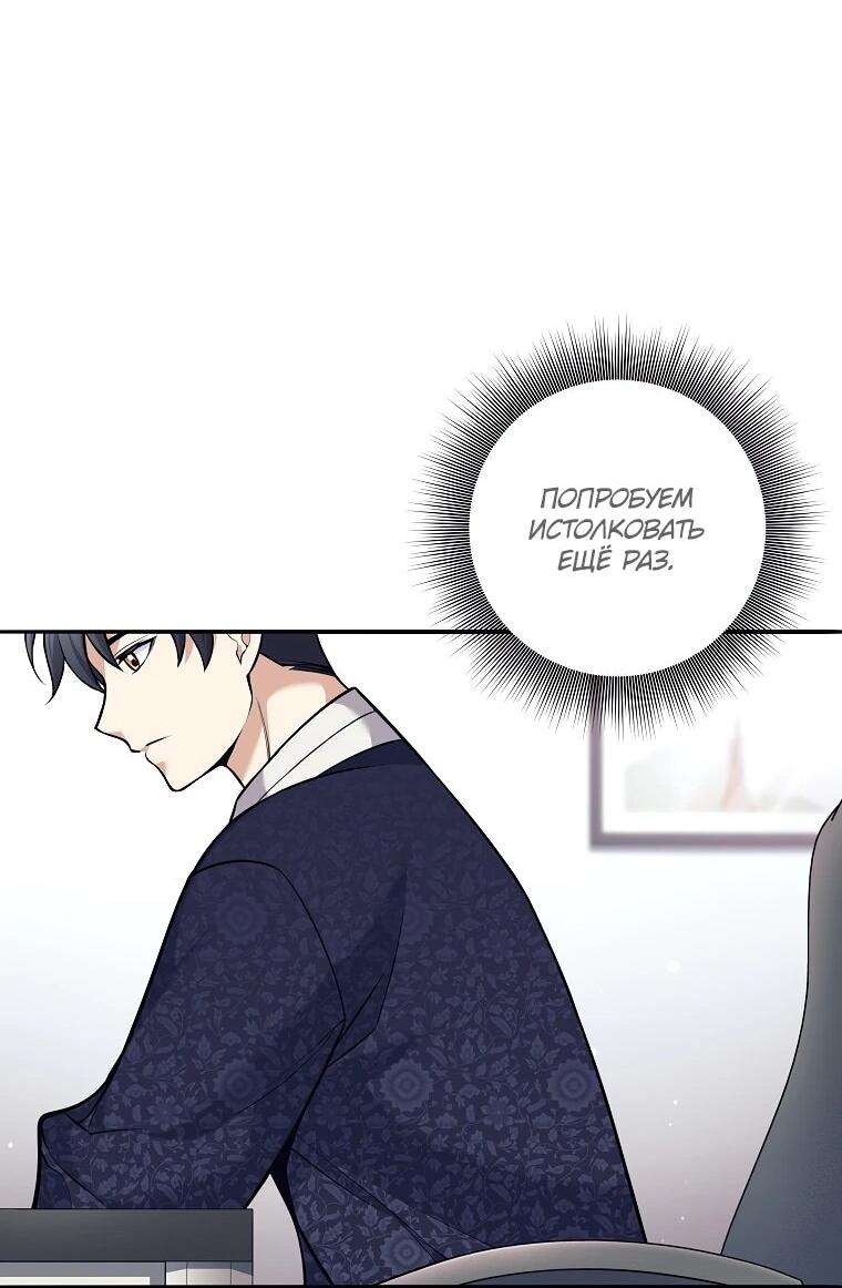 Манга Ублюдок, пожирающий оружие - Глава 69 Страница 47