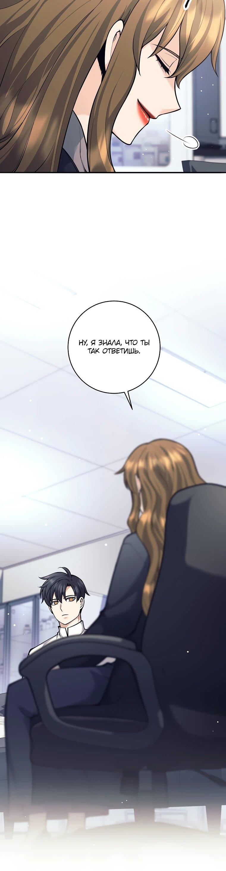 Манга Ублюдок, пожирающий оружие - Глава 69 Страница 6