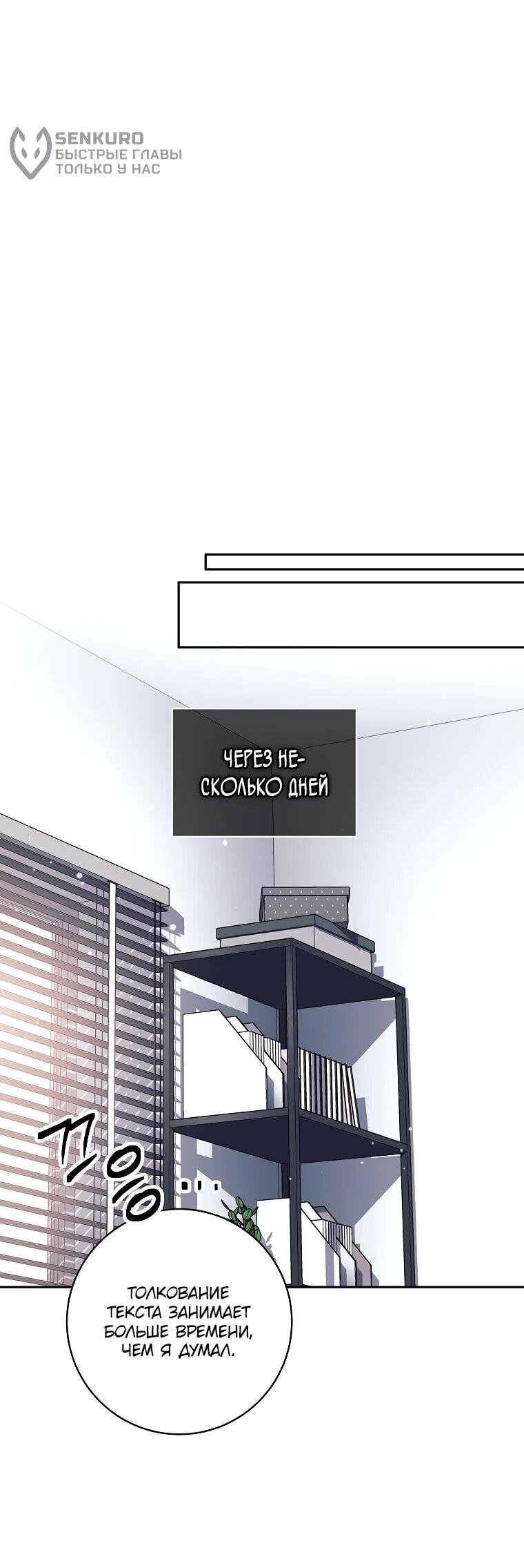 Манга Ублюдок, пожирающий оружие - Глава 69 Страница 44