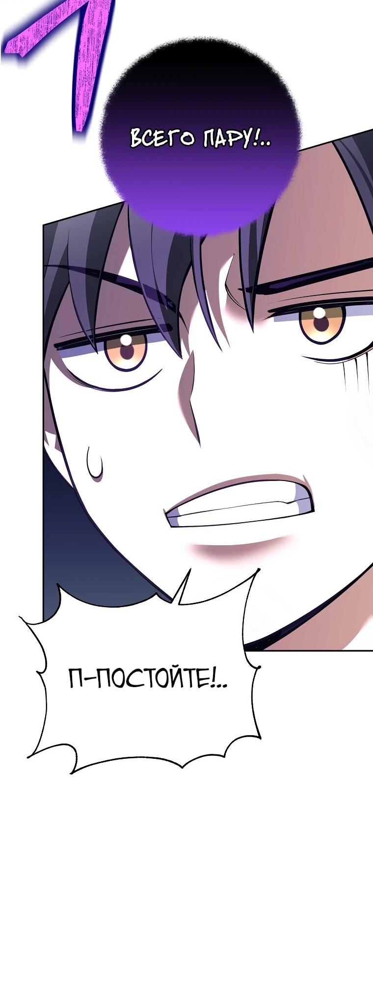 Манга Ублюдок, пожирающий оружие - Глава 69 Страница 29