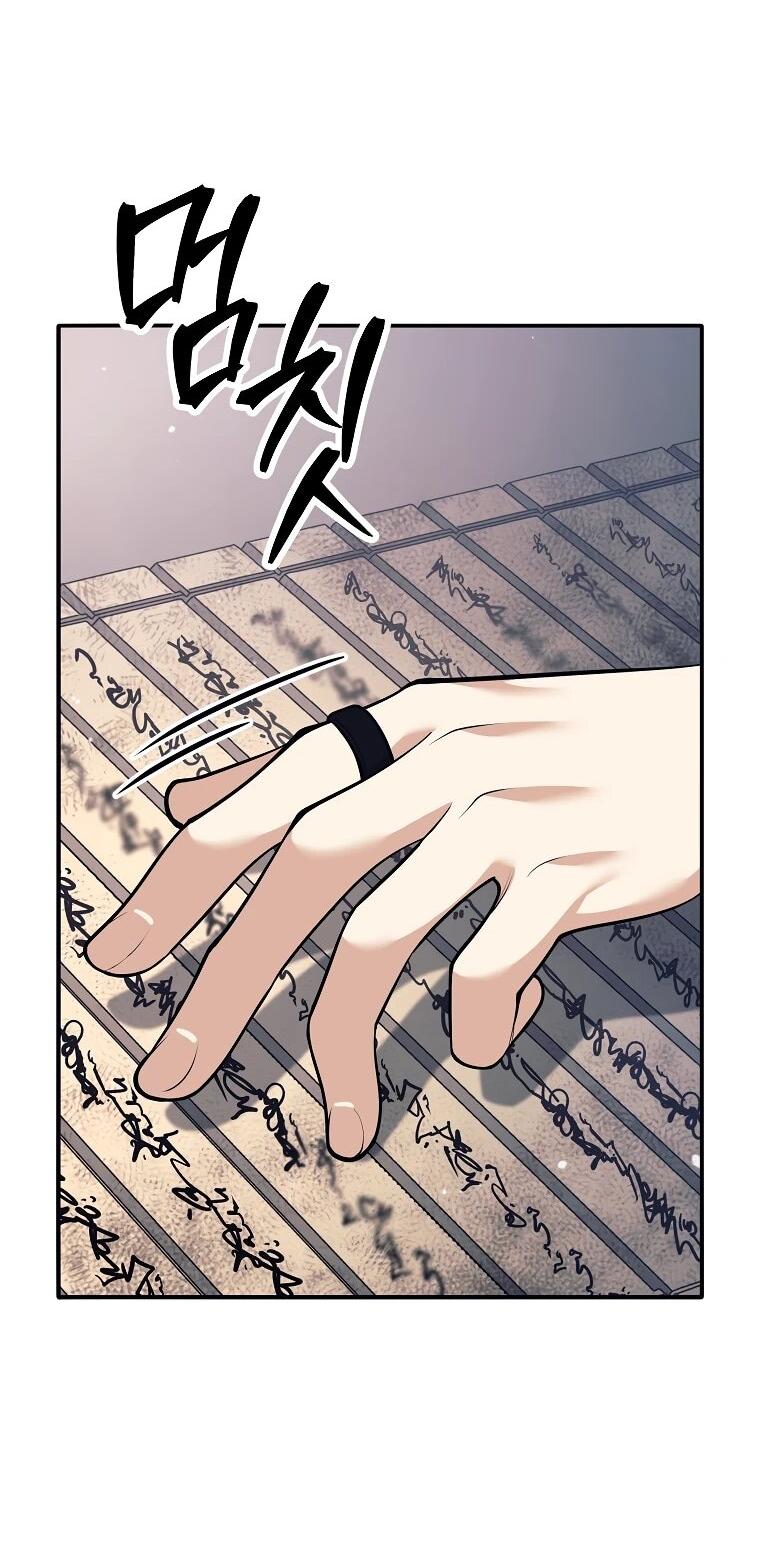 Манга Ублюдок, пожирающий оружие - Глава 69 Страница 57