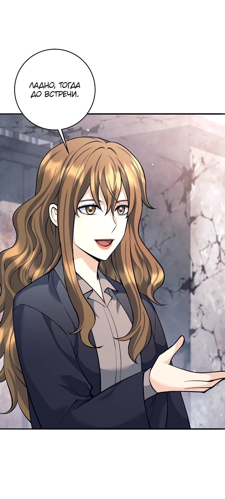 Манга Ублюдок, пожирающий оружие - Глава 70 Страница 15