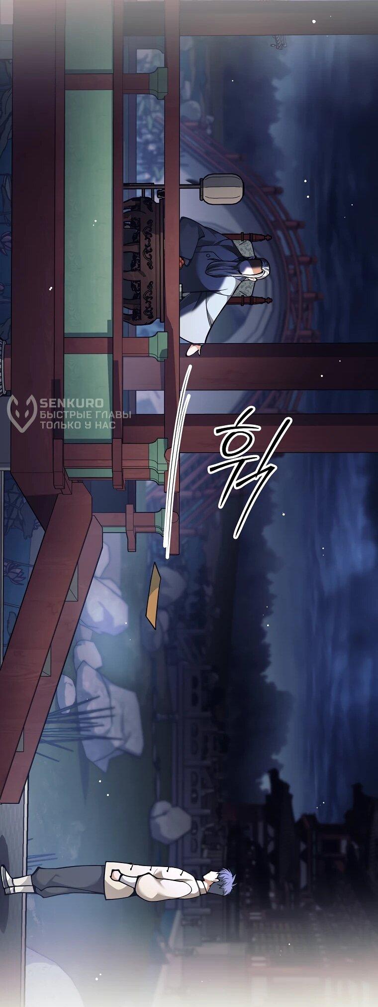 Манга Ублюдок, пожирающий оружие - Глава 70 Страница 61