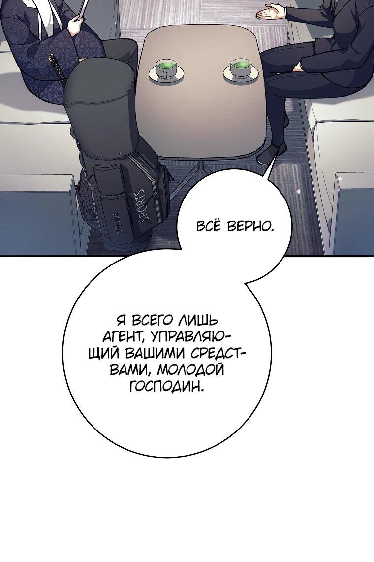 Манга Ублюдок, пожирающий оружие - Глава 70 Страница 40