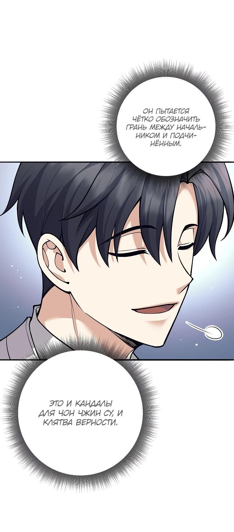 Манга Ублюдок, пожирающий оружие - Глава 70 Страница 42