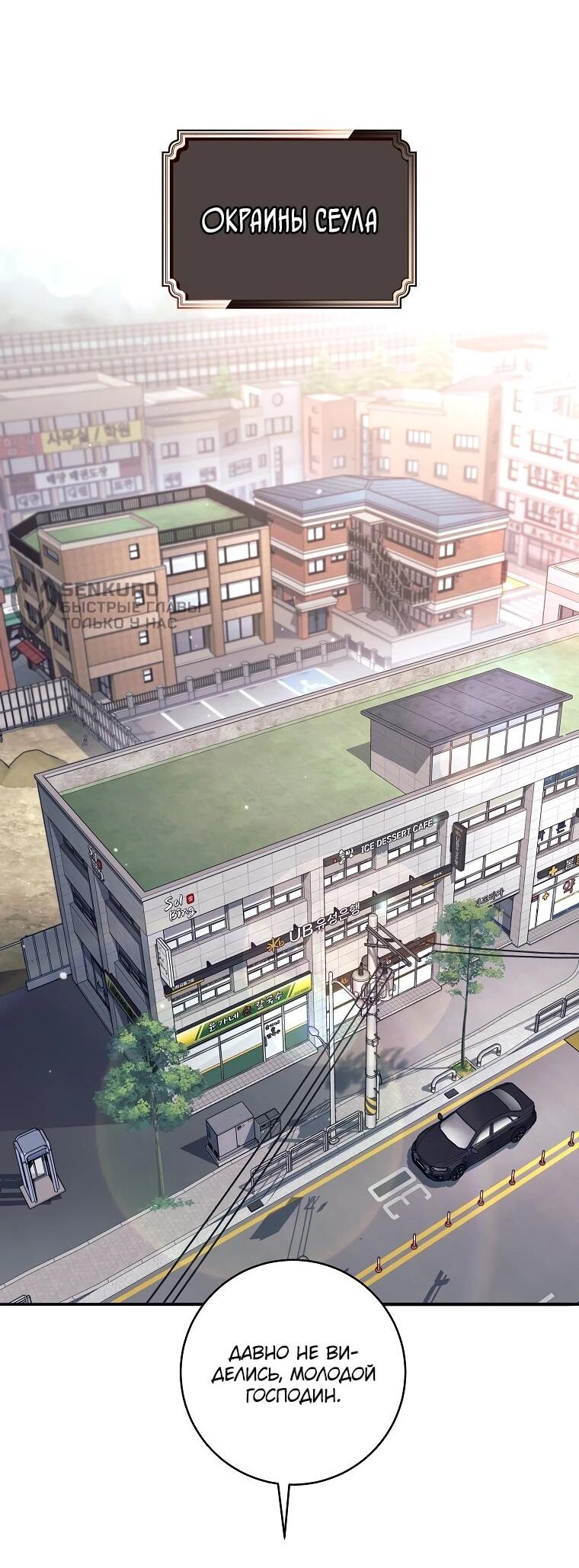 Манга Ублюдок, пожирающий оружие - Глава 70 Страница 19